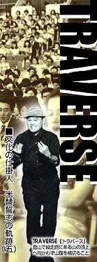文化の仕掛人