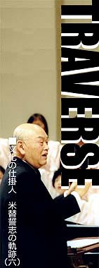文化の仕掛人