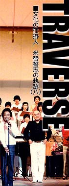 文化の仕掛人